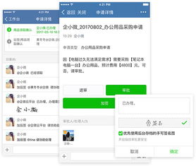 流程审批系统领域的卓越企业软件服务商