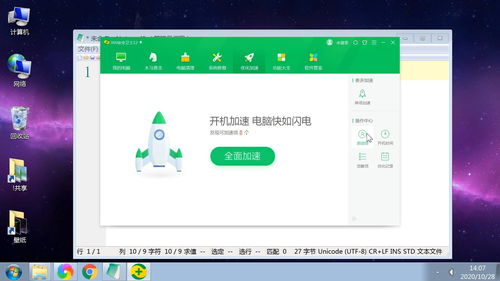 修改电脑开机启动项图文教程 删除系统开机自动启动程序及软件服务