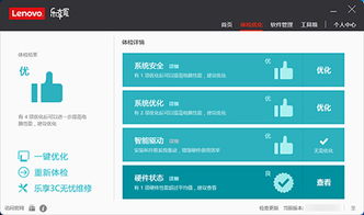 联想乐享家 高效便捷的远程服务软件解决方案