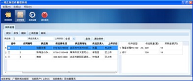 广西一铭软件 以创新软件产品与专业服务驱动数字化转型