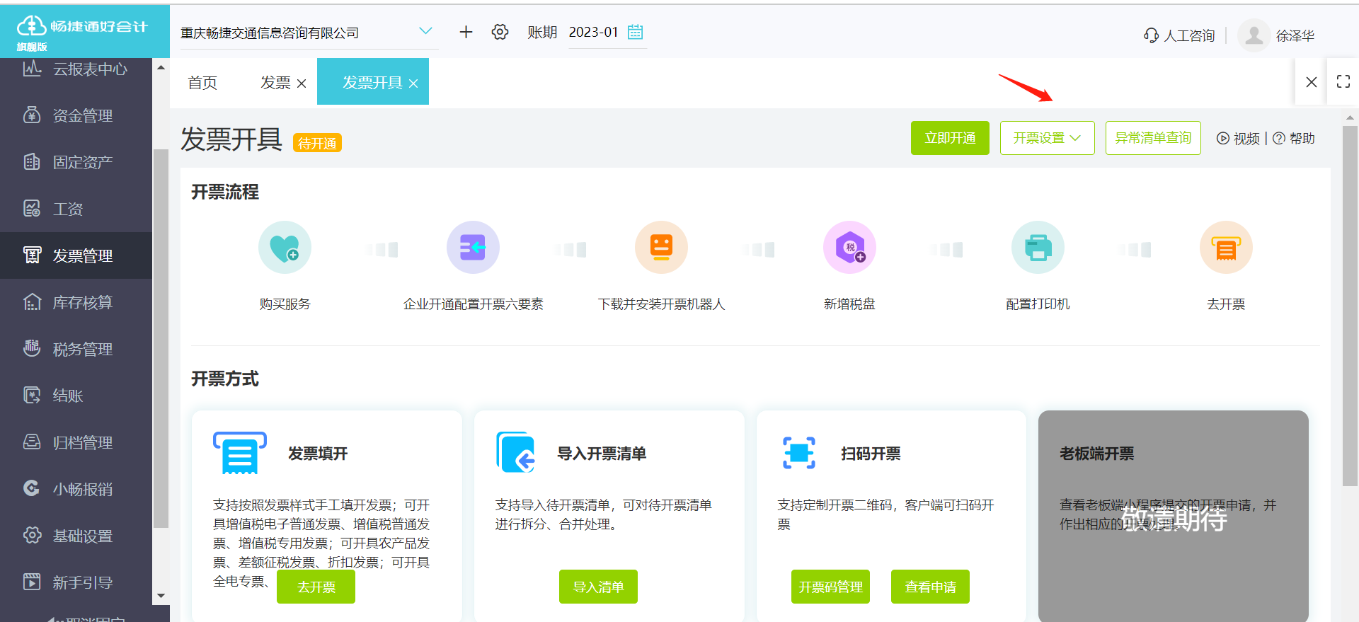 制造业工厂财务软件如何选 五大核心考量与服务保障